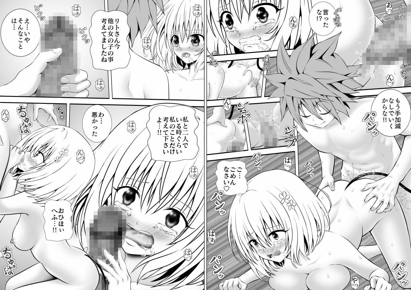 あらぶる〜第3王女総集編〜 サンプル 5