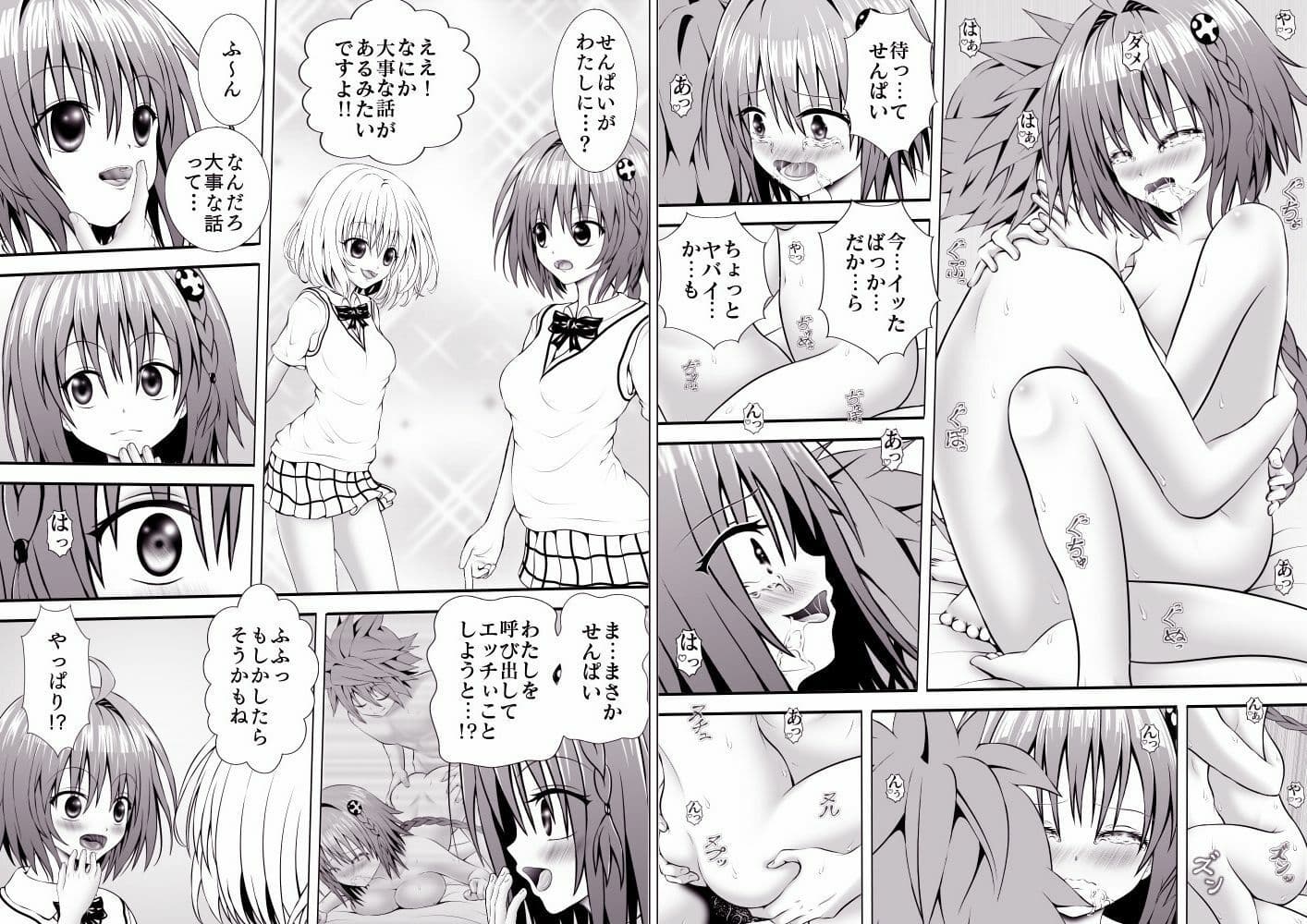 あらぶる〜メア総集編〜 サンプル 1