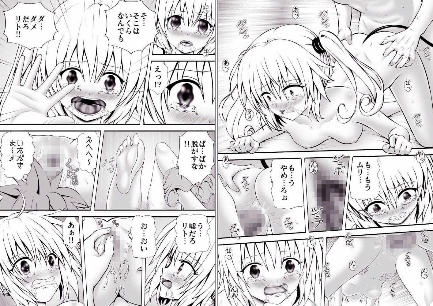 あらぶる〜第2王女総集編〜 サンプル 1