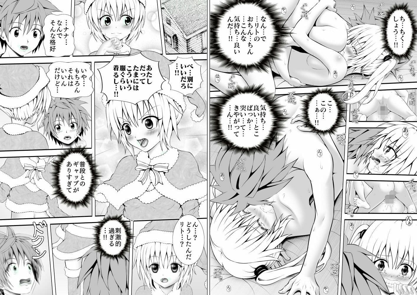あらぶる〜第2王女総集編〜 サンプル 2
