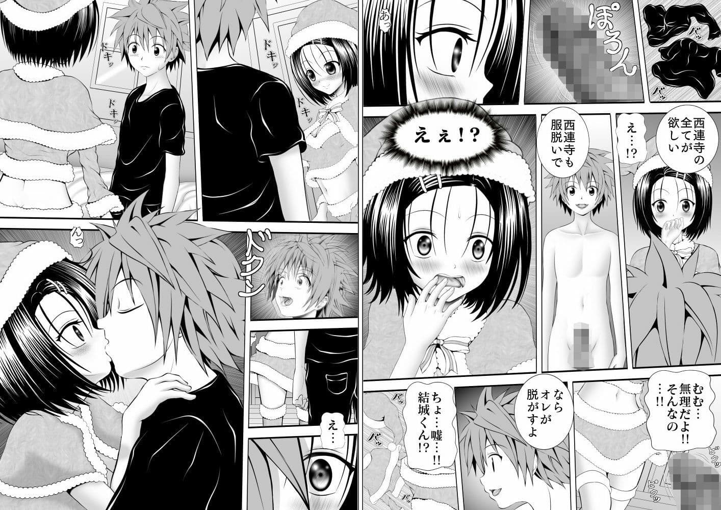 あらぶる〜委員長総集編〜 サンプル 2