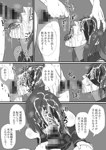 せっかく異世界転生したのに死霊術師だったからエロエロキョンシー造ってお世話係にしたった サンプル 4