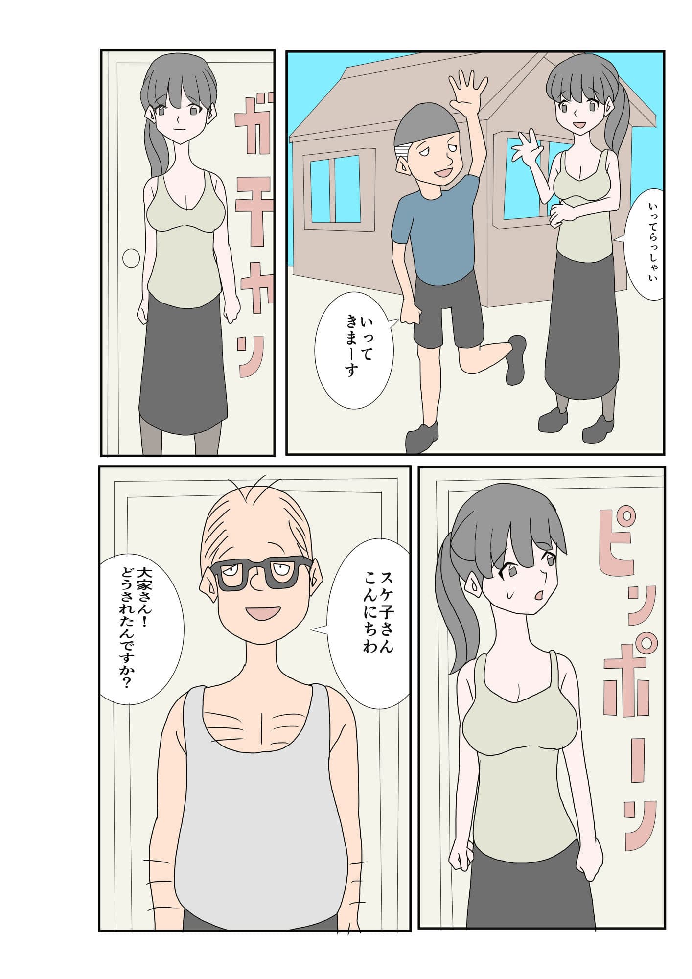 体育でケガして保健室行ったら保険の先生にハットトリックを決めてしまった件エロイモン 7 サンプル 3