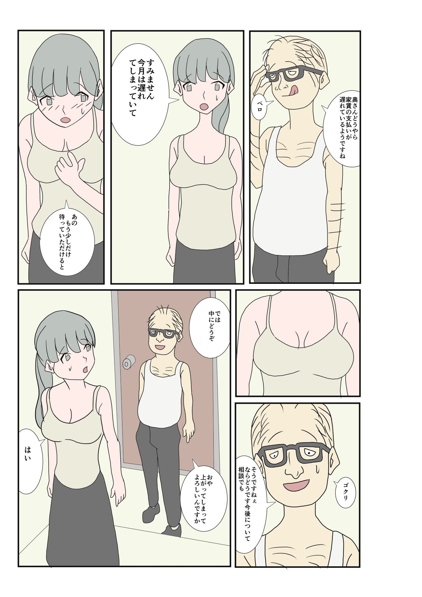 体育でケガして保健室行ったら保険の先生にハットトリックを決めてしまった件エロイモン 7 サンプル 4