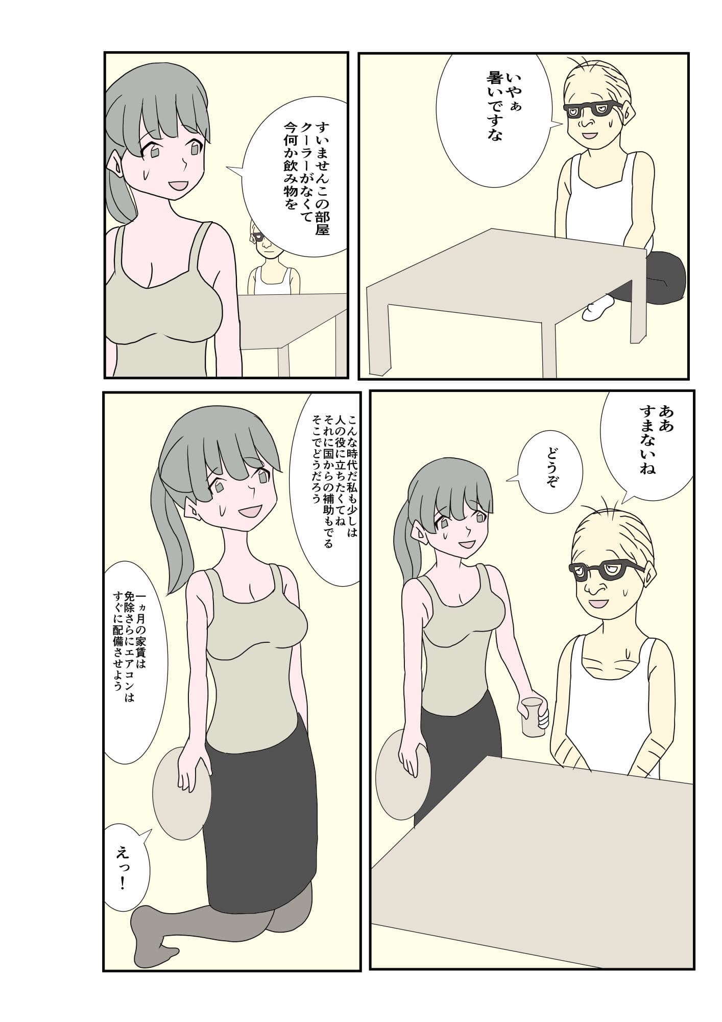 体育でケガして保健室行ったら保険の先生にハットトリックを決めてしまった件エロイモン 7 サンプル 5