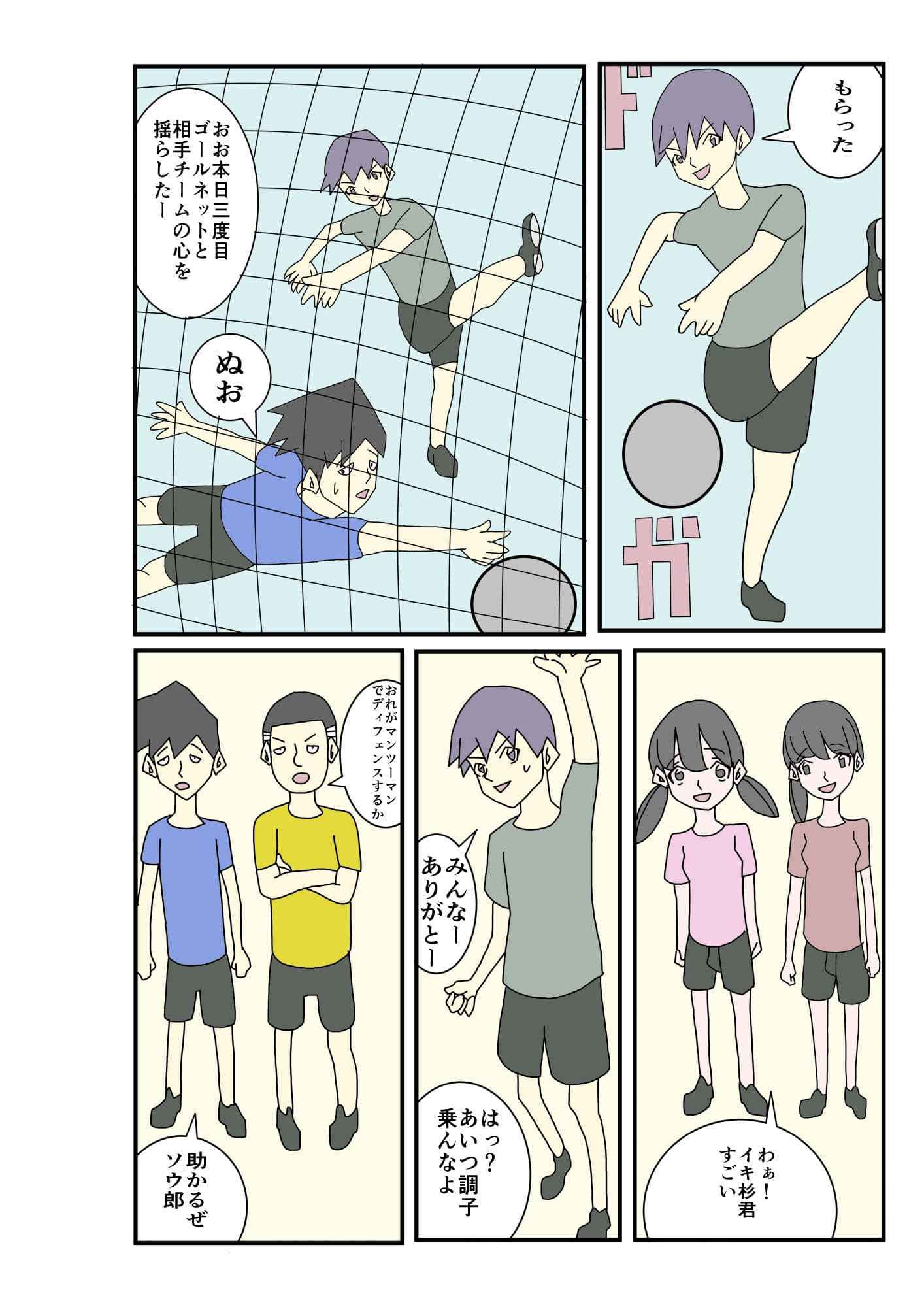 体育でケガして保健室行ったら保険の先生にハットトリックを決めてしまった件エロイモン 7 サンプル 6