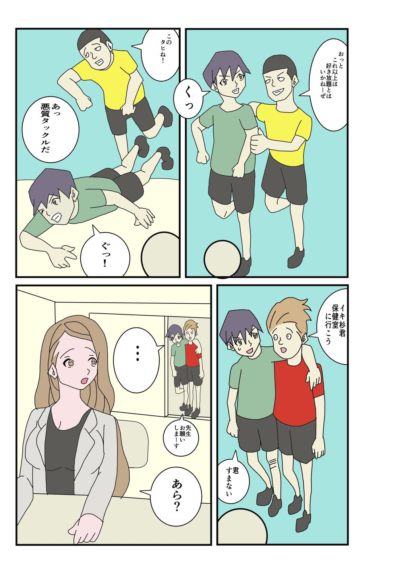 体育でケガして保健室行ったら保険の先生にハットトリックを決めてしまった件エロイモン 7 サンプル 7