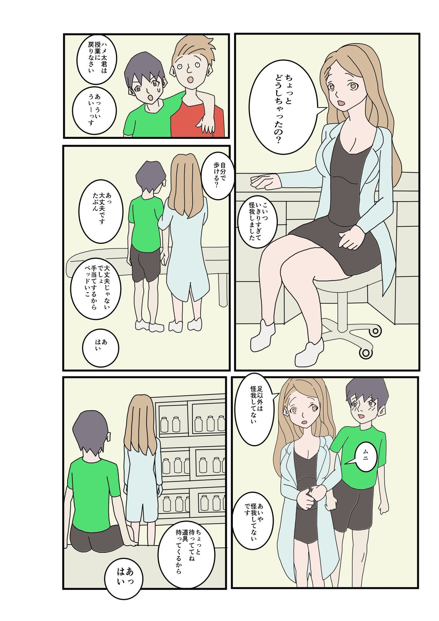 体育でケガして保健室行ったら保険の先生にハットトリックを決めてしまった件エロイモン 7 サンプル 8