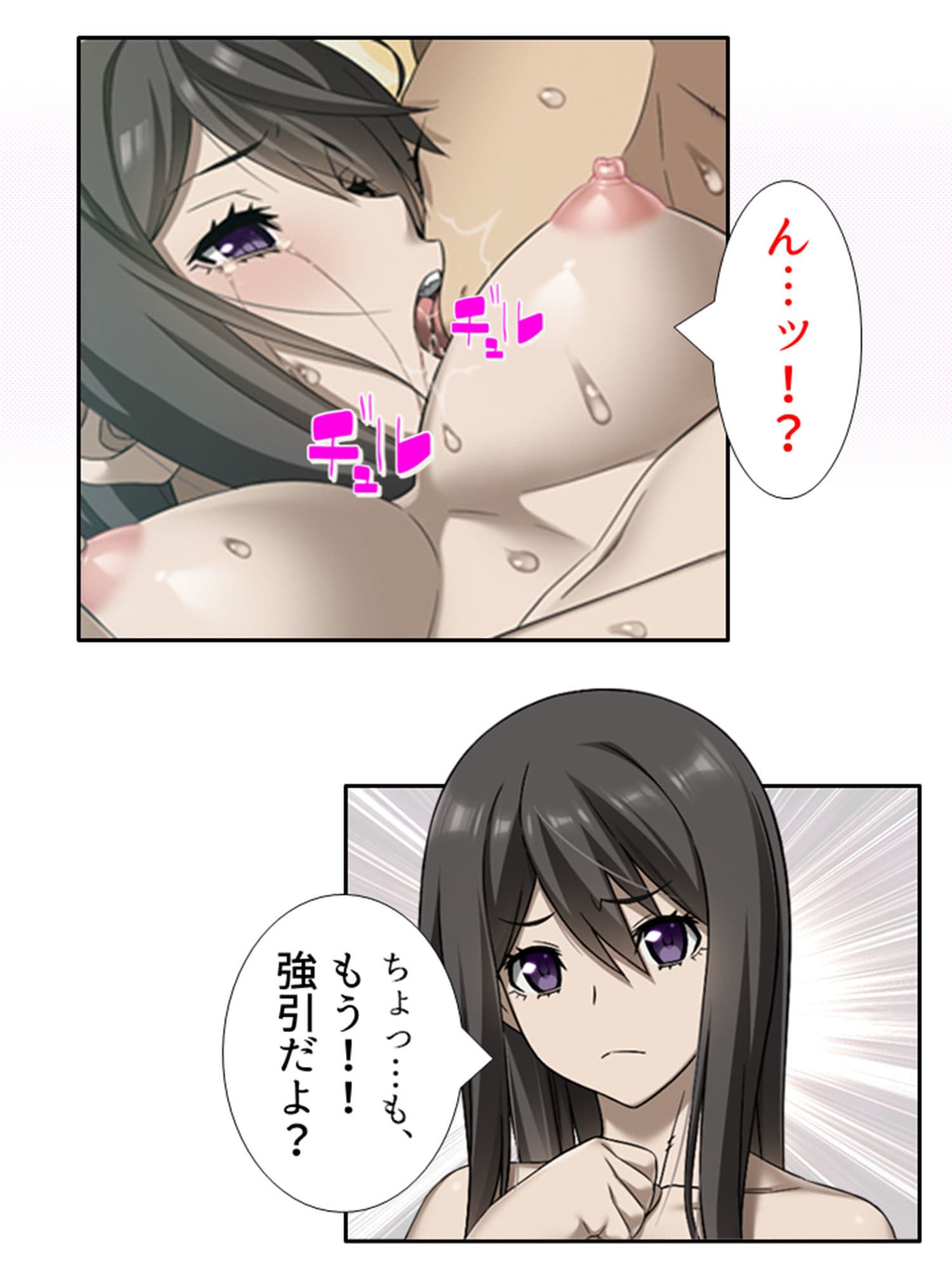 旦那公認で子作りえっちしてみない？ 4巻 サンプル 6