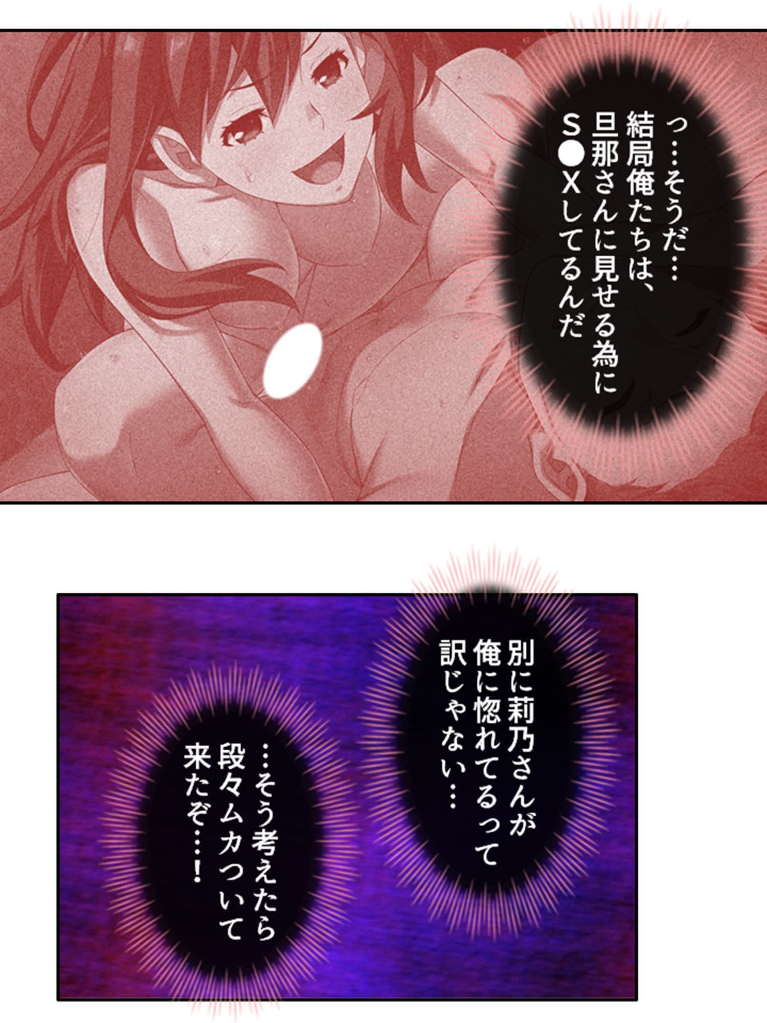 旦那公認で子作りえっちしてみない？ 4巻 サンプル 7