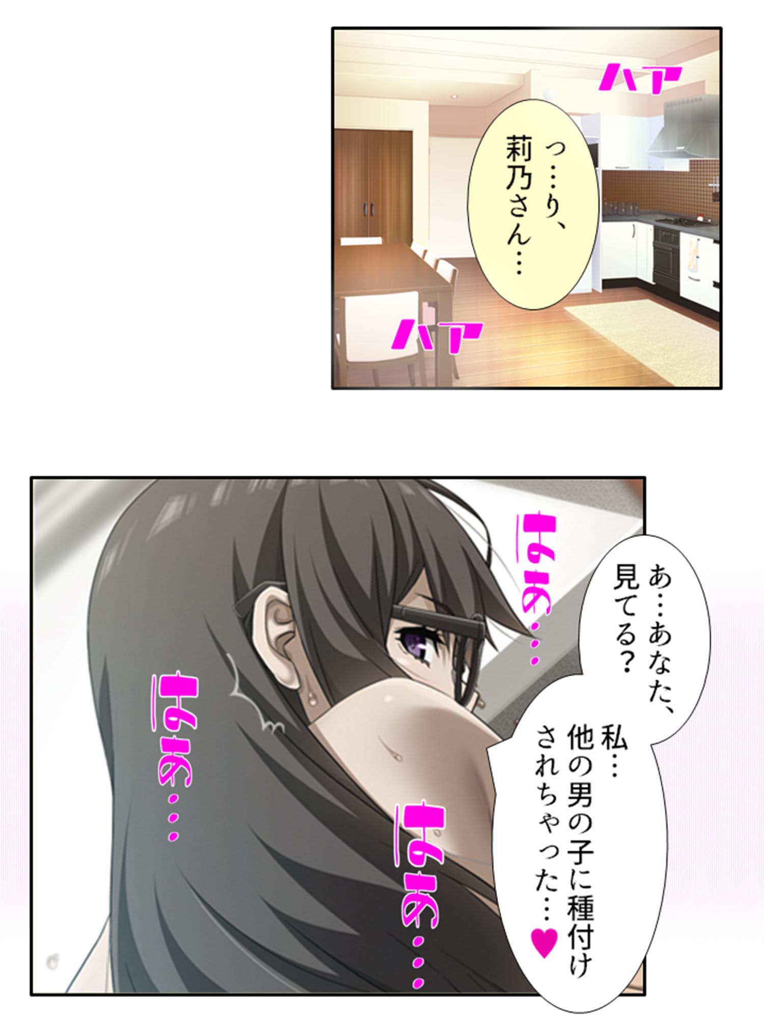 旦那公認で子作りえっちしてみない？ 4巻 サンプル 9