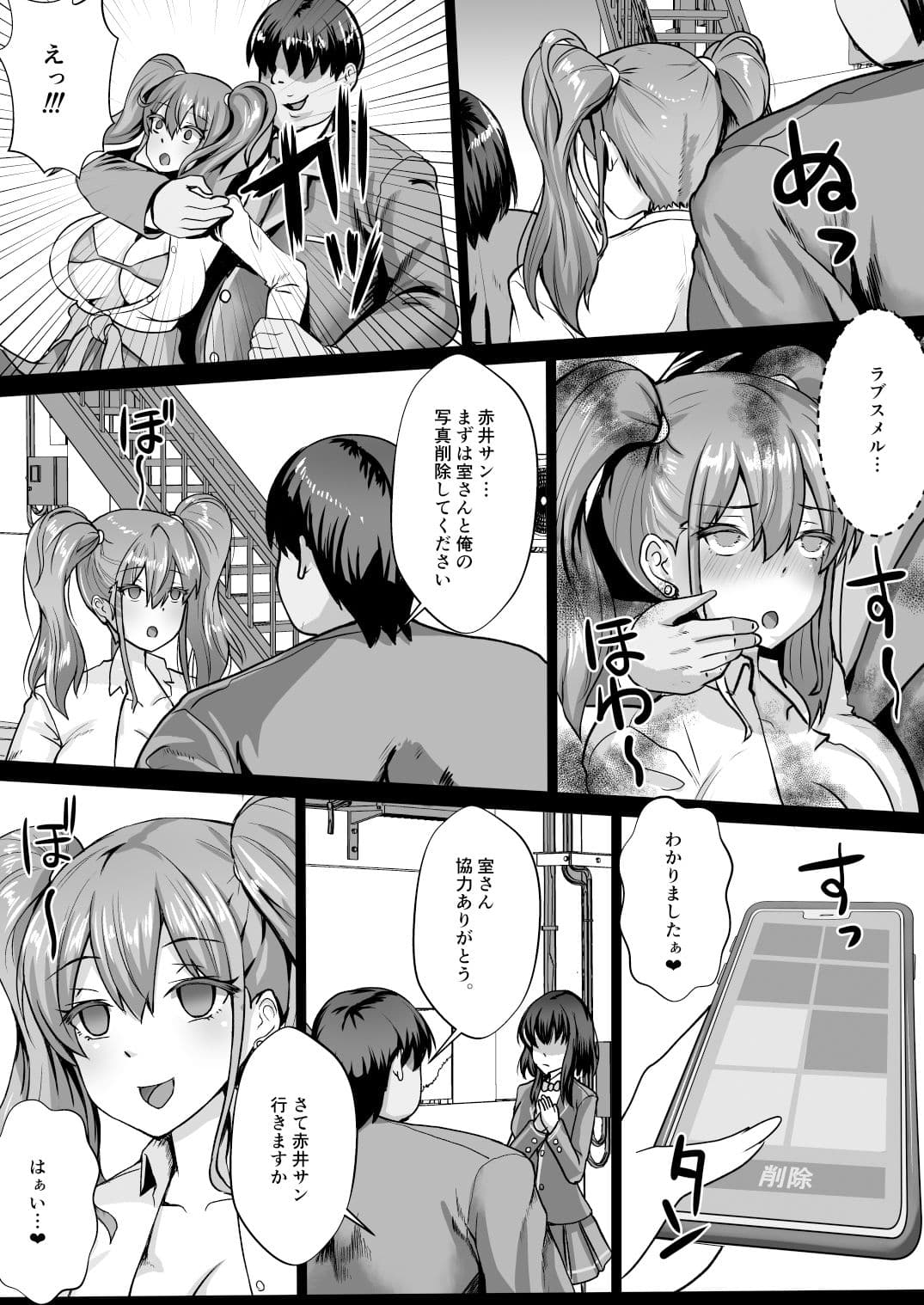 復讐スメル-俺を虐げた女を分からせた後は肉オナホ-後編 サンプル 7