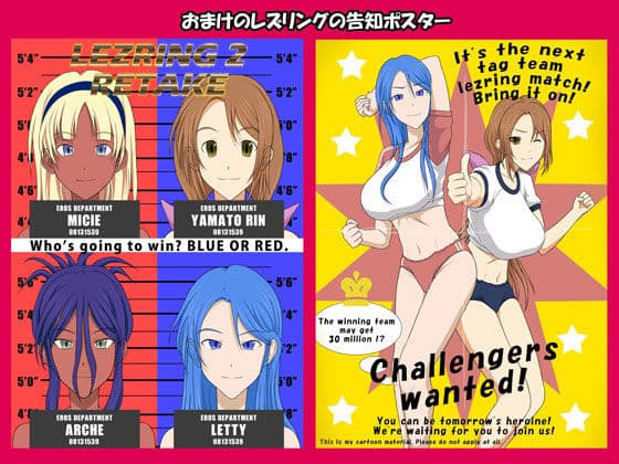 レズリング2 サンプル 3