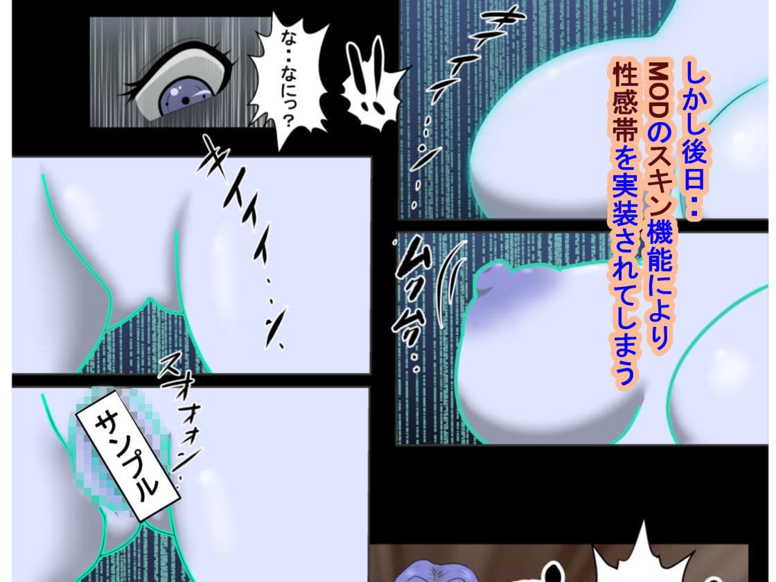 20XX年俺を見下すアンドロイドにエロモッド入れたった サンプル 3