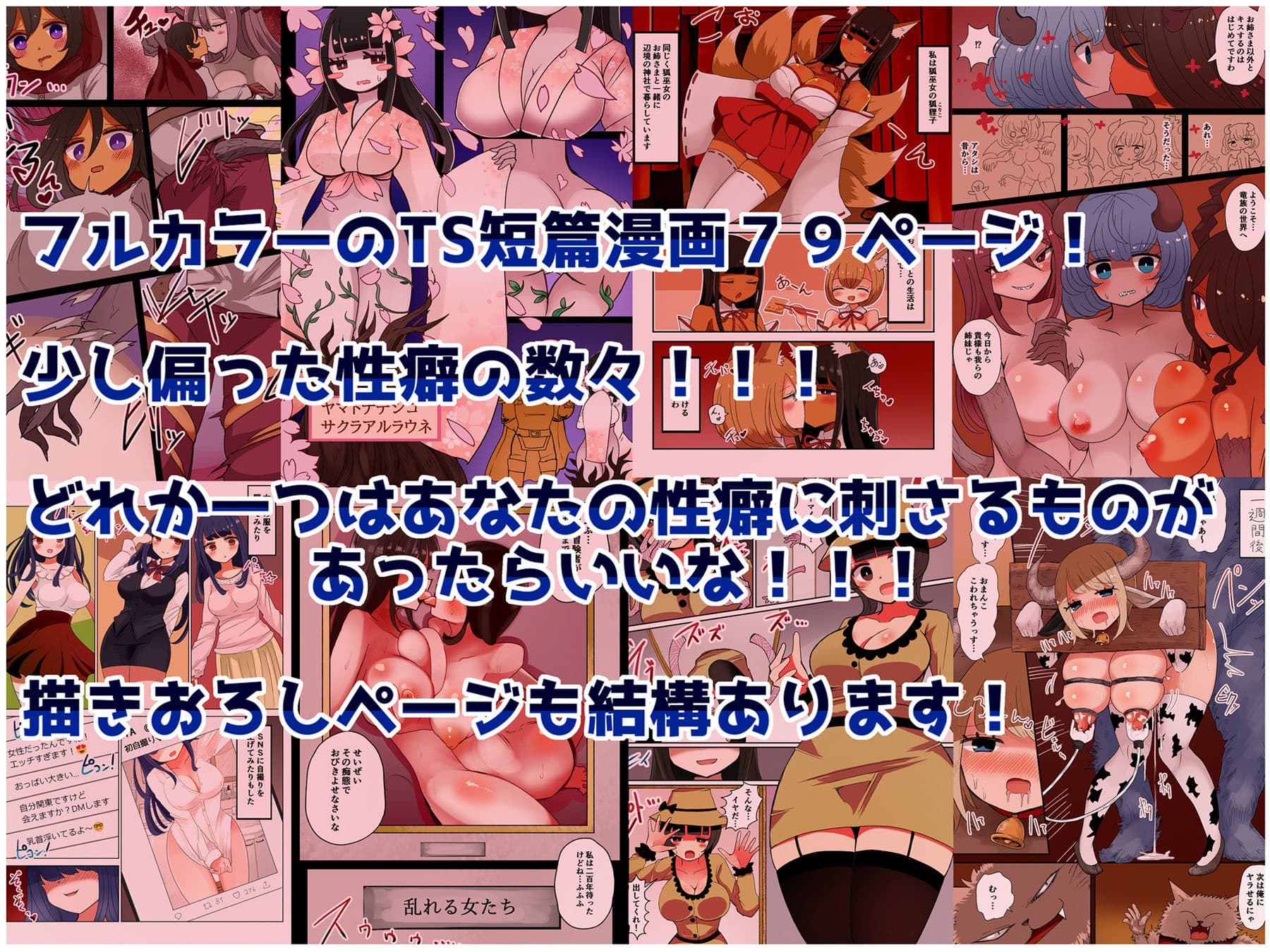 むらさきにゃんこバーTS短篇集2 サンプル 1