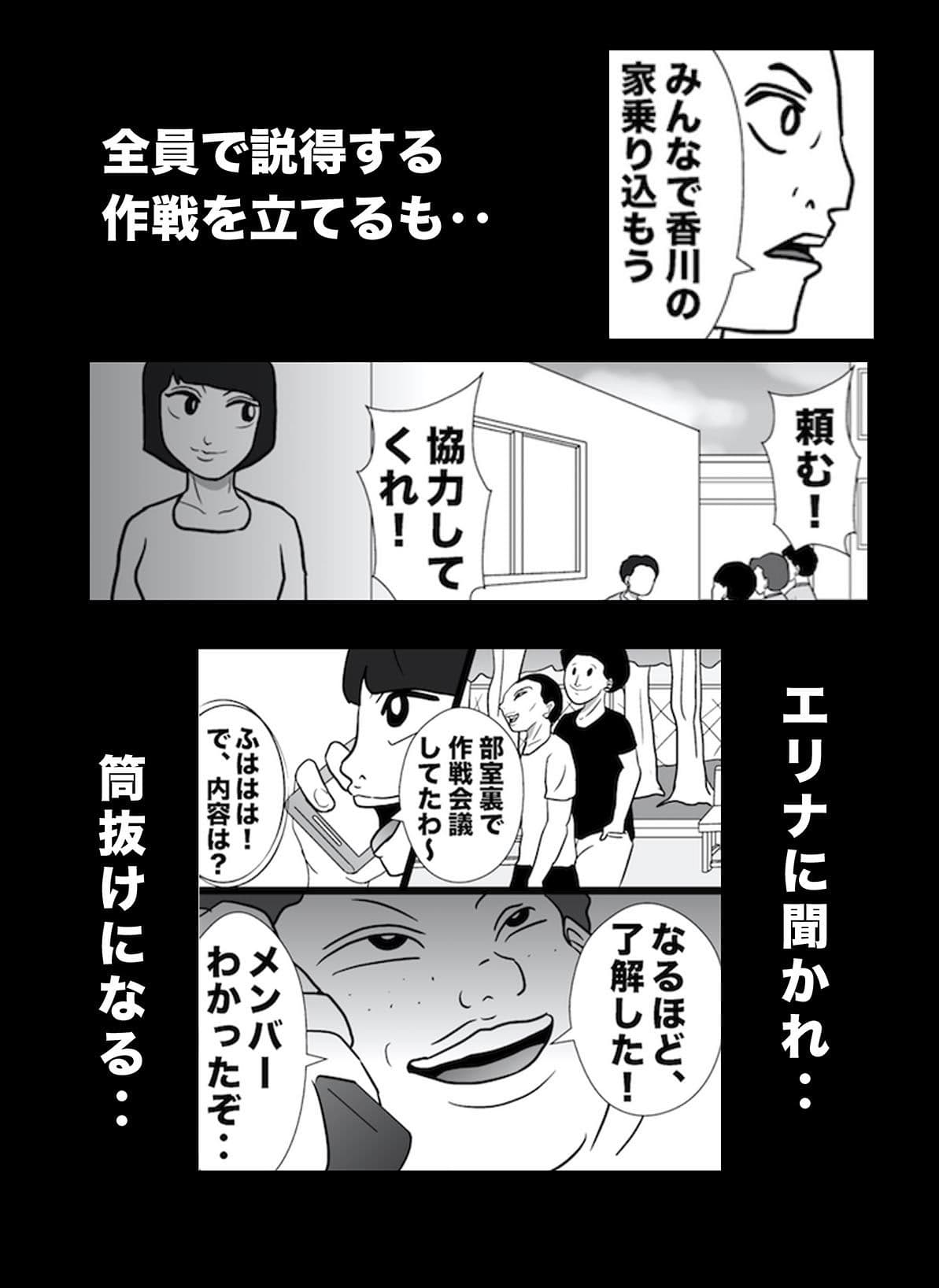 密かに憧れていた美代先輩が男に振られてやけ酒した後、 バカにしていた後輩にNTRされていた話 VOL9 サンプル 2