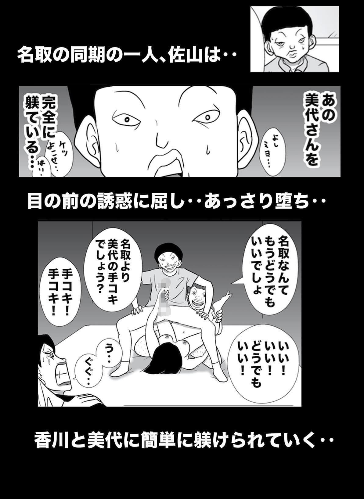 密かに憧れていた美代先輩が男に振られてやけ酒した後、 バカにしていた後輩にNTRされていた話 VOL9 サンプル 5