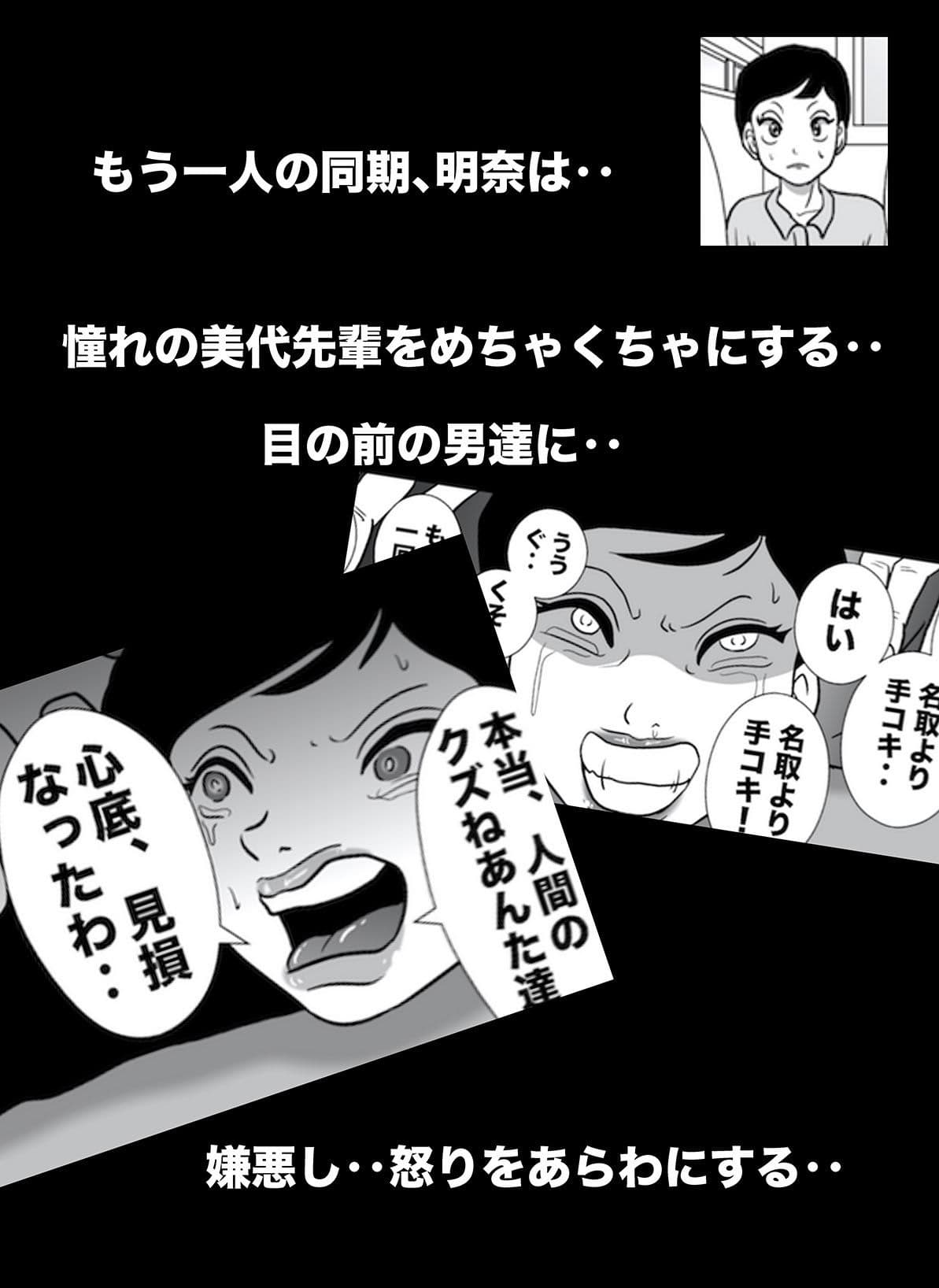 密かに憧れていた美代先輩が男に振られてやけ酒した後、 バカにしていた後輩にNTRされていた話 VOL9 サンプル 6