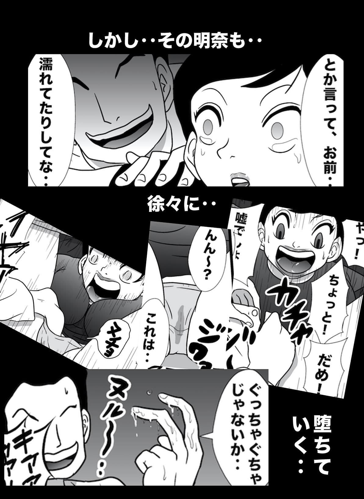 密かに憧れていた美代先輩が男に振られてやけ酒した後、 バカにしていた後輩にNTRされていた話 VOL9 サンプル 7