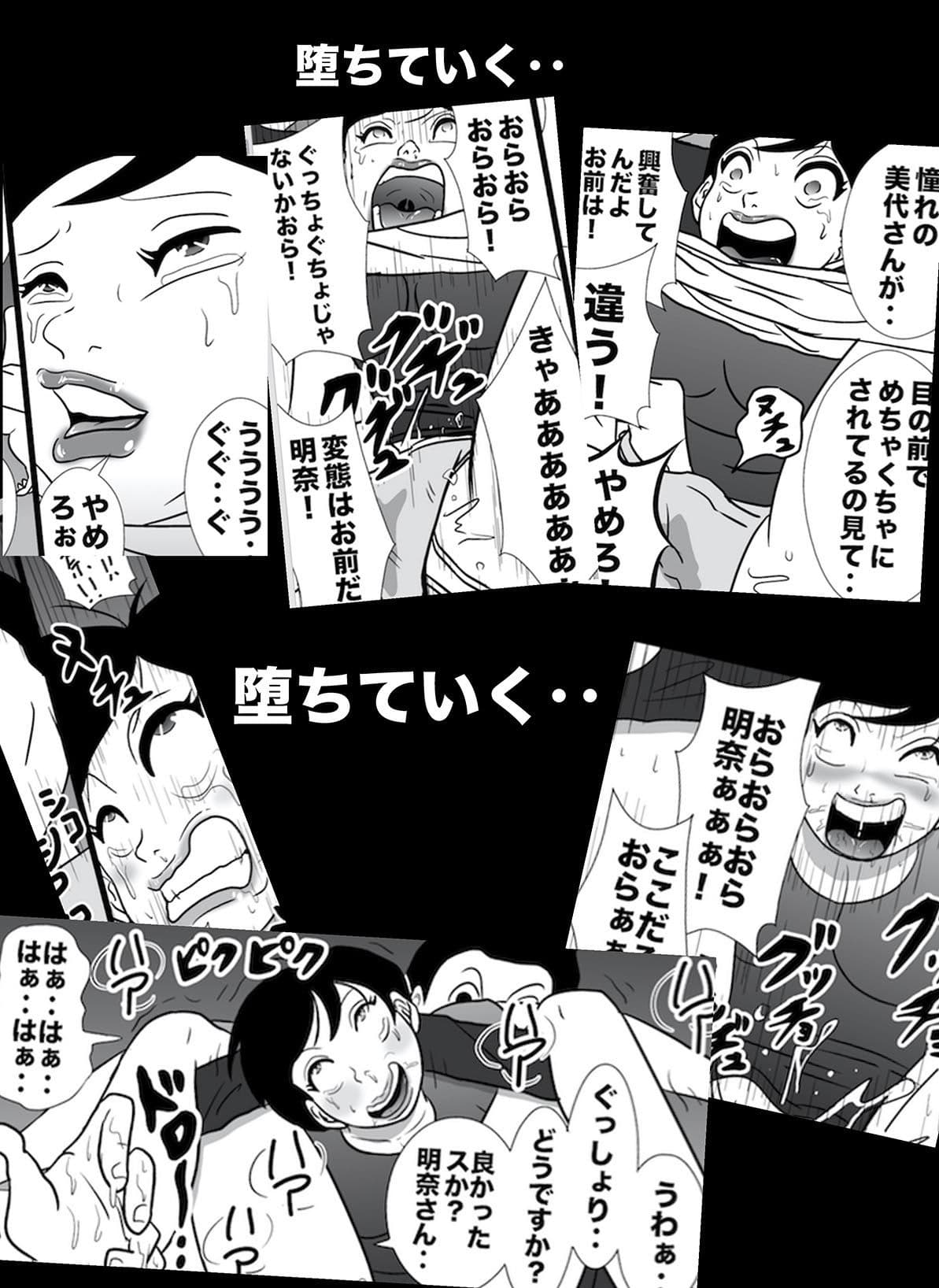 密かに憧れていた美代先輩が男に振られてやけ酒した後、 バカにしていた後輩にNTRされていた話 VOL9 サンプル 8