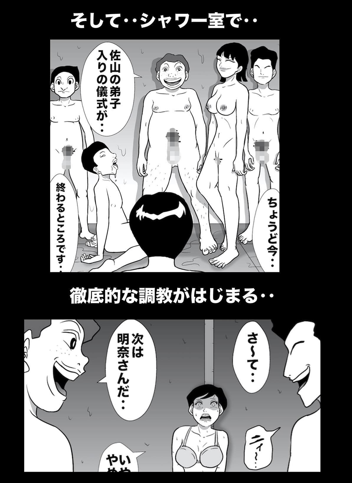 密かに憧れていた美代先輩が男に振られてやけ酒した後、 バカにしていた後輩にNTRされていた話 VOL9 サンプル 9