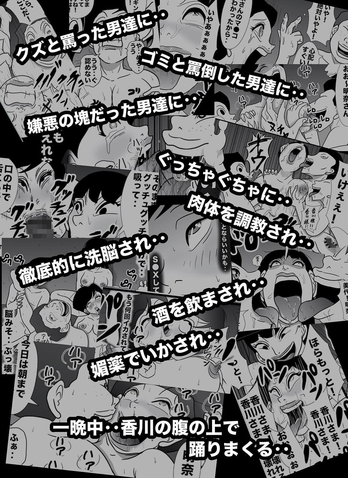 密かに憧れていた美代先輩が男に振られてやけ酒した後、 バカにしていた後輩にNTRされていた話 VOL9 サンプル 10