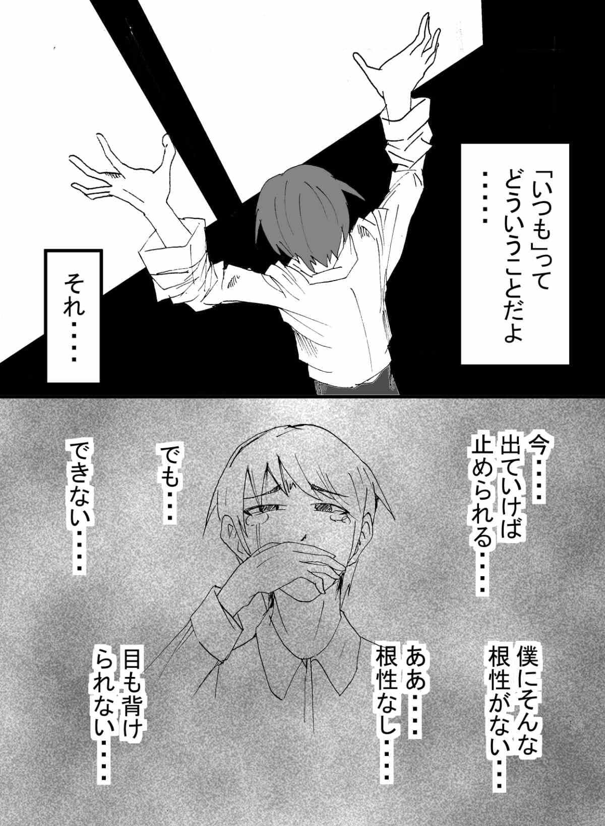 僕のカノジョは店長のセフレ■後編■ サンプル 4