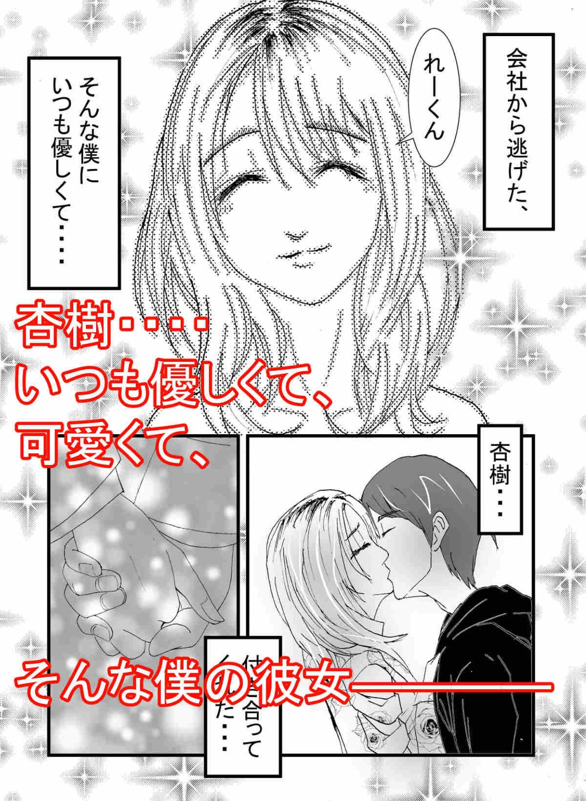 僕のカノジョは店長のセフレ■後編■ サンプル 5