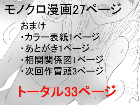 僕のカノジョは店長のセフレ■後編■ サンプル 10