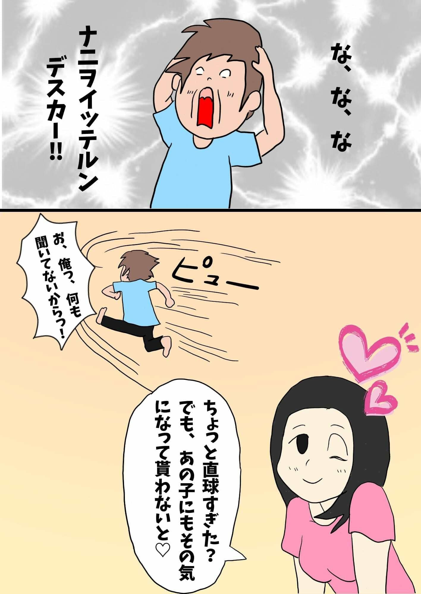 ちょっぴり？エッチでイケないお母さん サンプル 2