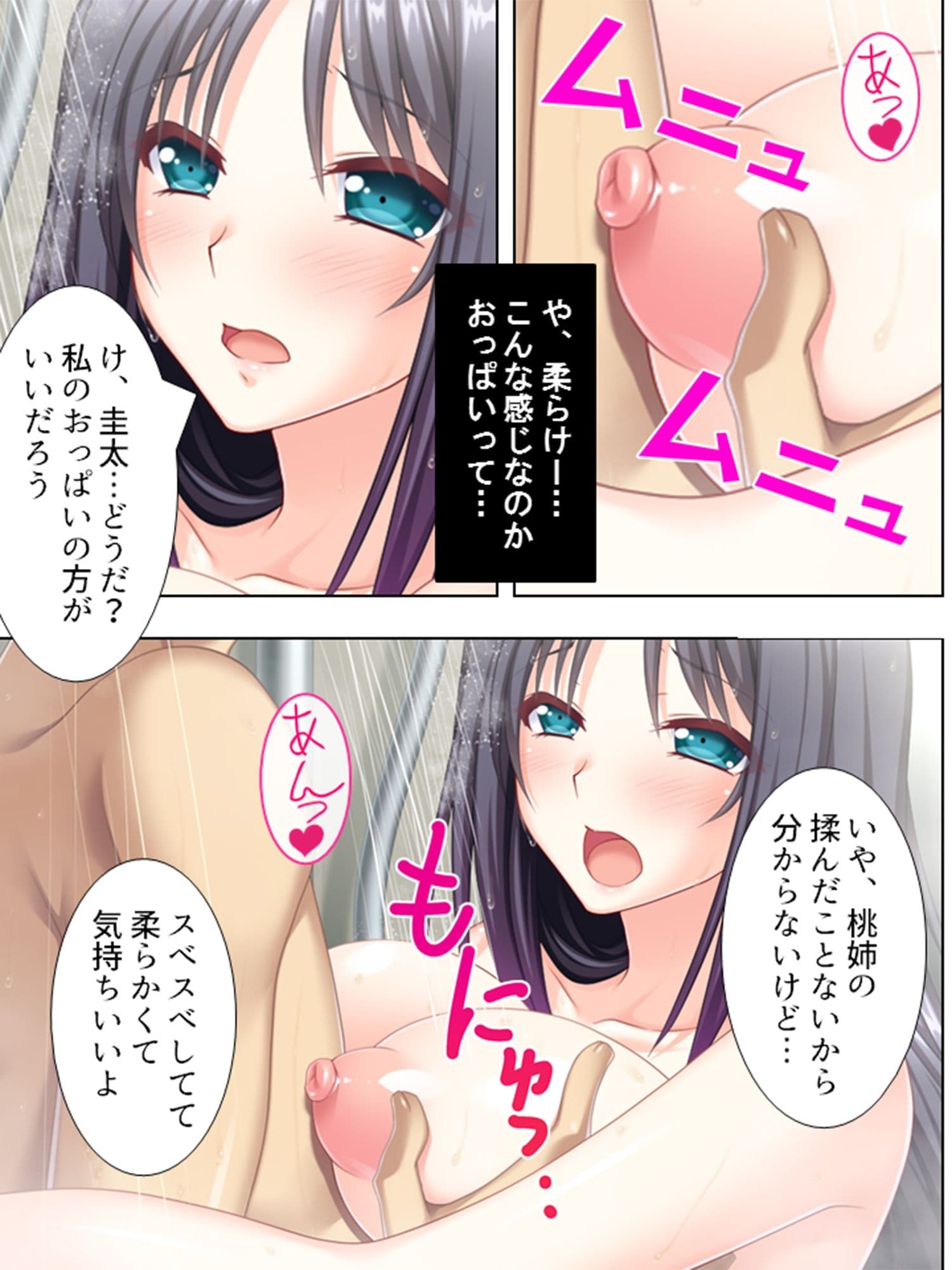 巨乳義姉に迫られて。どっちを向いてもオッパイ挟み ＜総集編＞ サンプル 1