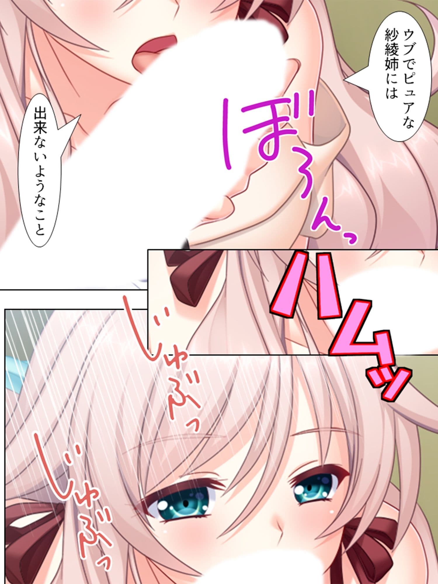 巨乳義姉に迫られて。どっちを向いてもオッパイ挟み ＜総集編＞ サンプル 2