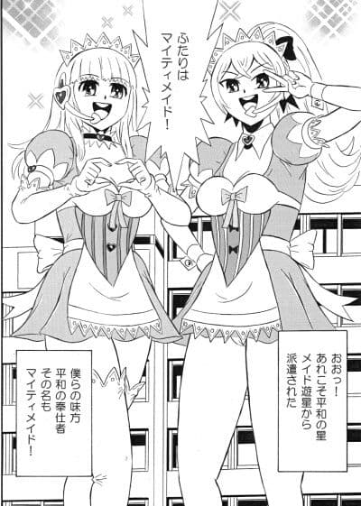 変身ヒロイン完全敗北！！ 凶悪おやぢ獣のセクハラ攻撃！ サンプル 1