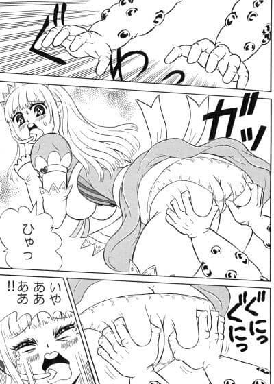 変身ヒロイン完全敗北！！ 凶悪おやぢ獣のセクハラ攻撃！ サンプル 3