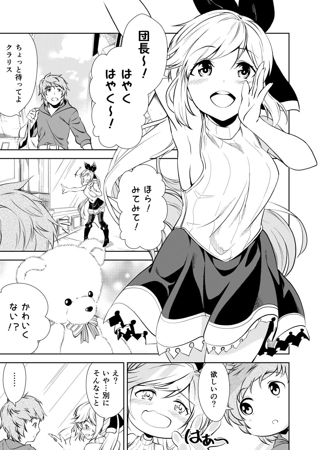 ずぶ濡れのク〇リスと二人きりになったら… サンプル 1
