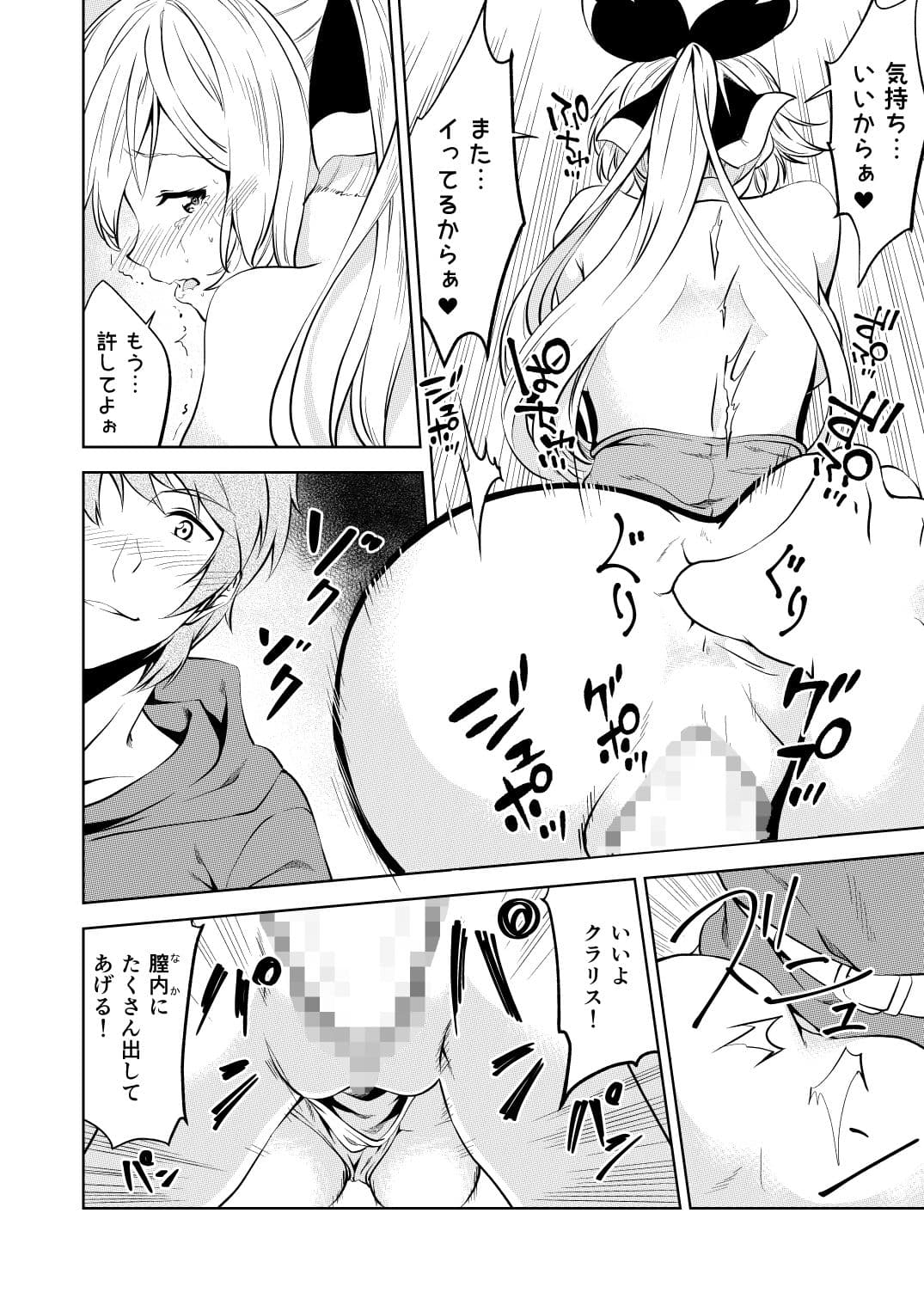 ずぶ濡れのク〇リスと二人きりになったら… サンプル 6