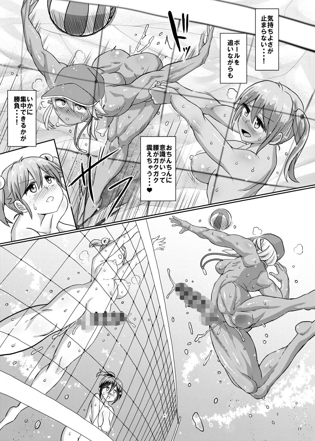 全裸でふたなりビーチバレー★ サンプル 7