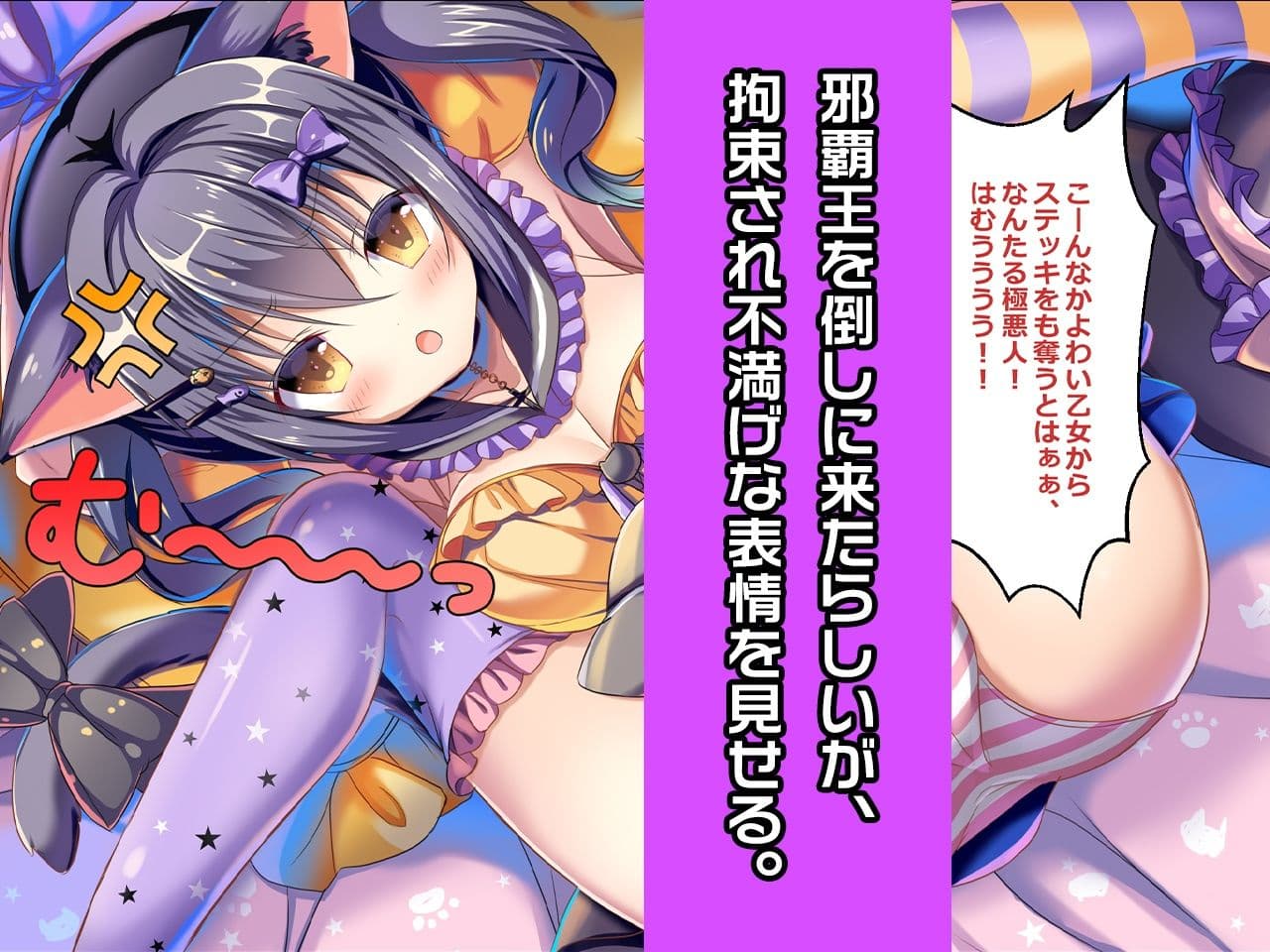 完全版:魔女っ子どろしー 〜ヒロイン絶滅計画より〜 勝気なヒロインを悪堕ちさせよ！ サンプル 2