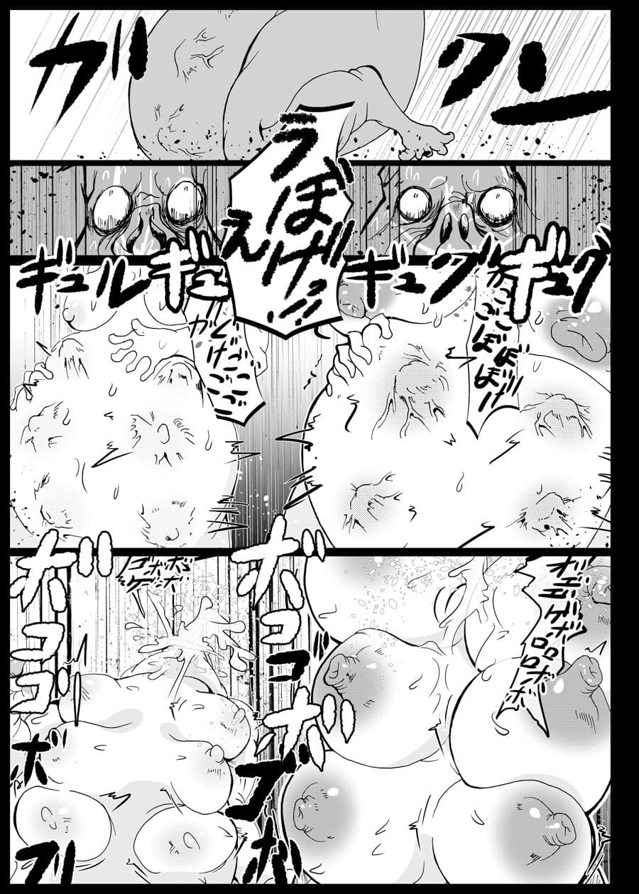 オークの神さま、もしいるのなら… サンプル 7