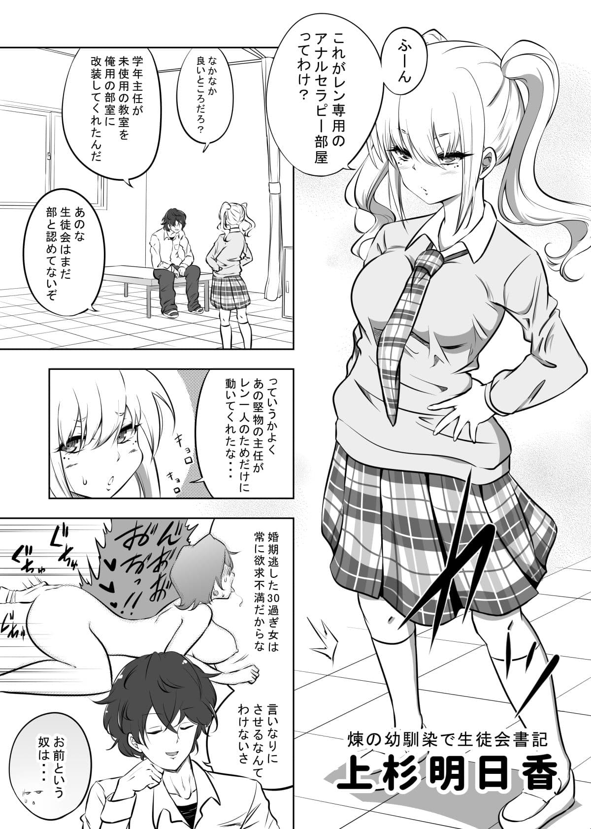 アナルセラピスト幼馴染ケツ穴アクメ サンプル 2