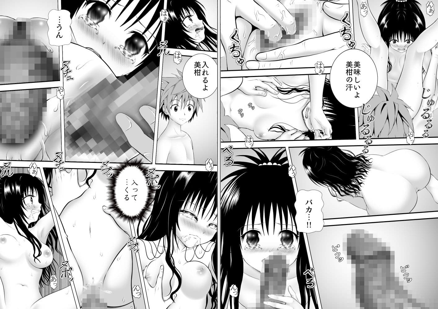 あらぶる〜美少女総集編〜 サンプル 4