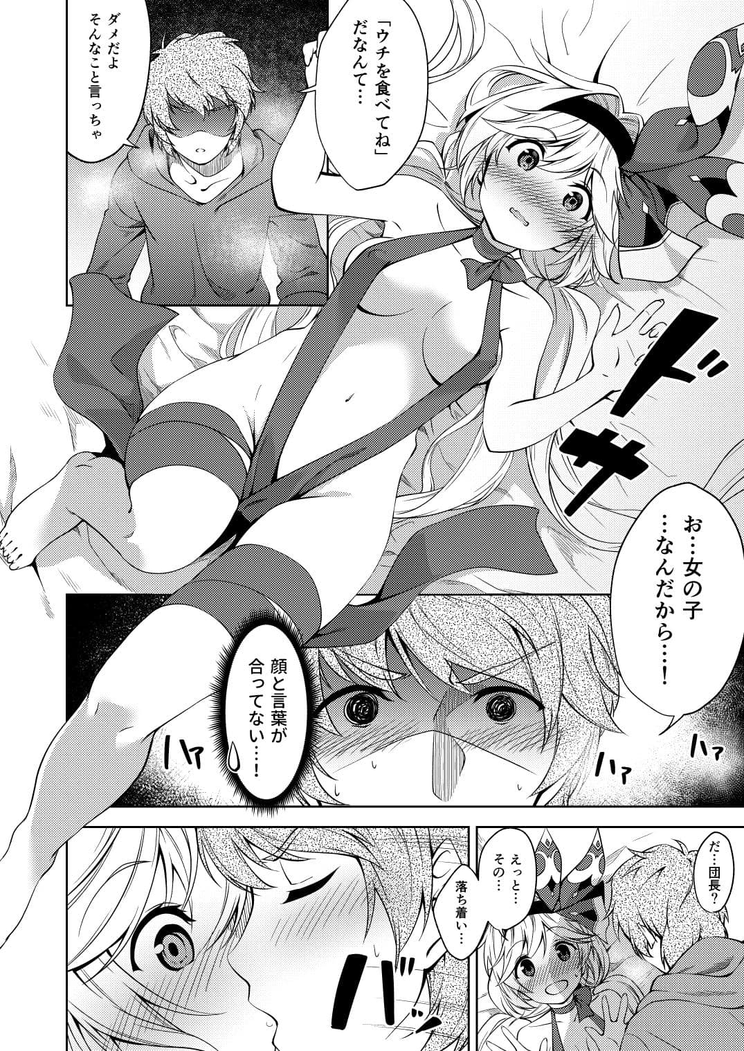 バレンタインはチョコのかわりにウチをめしあがれ サンプル 2