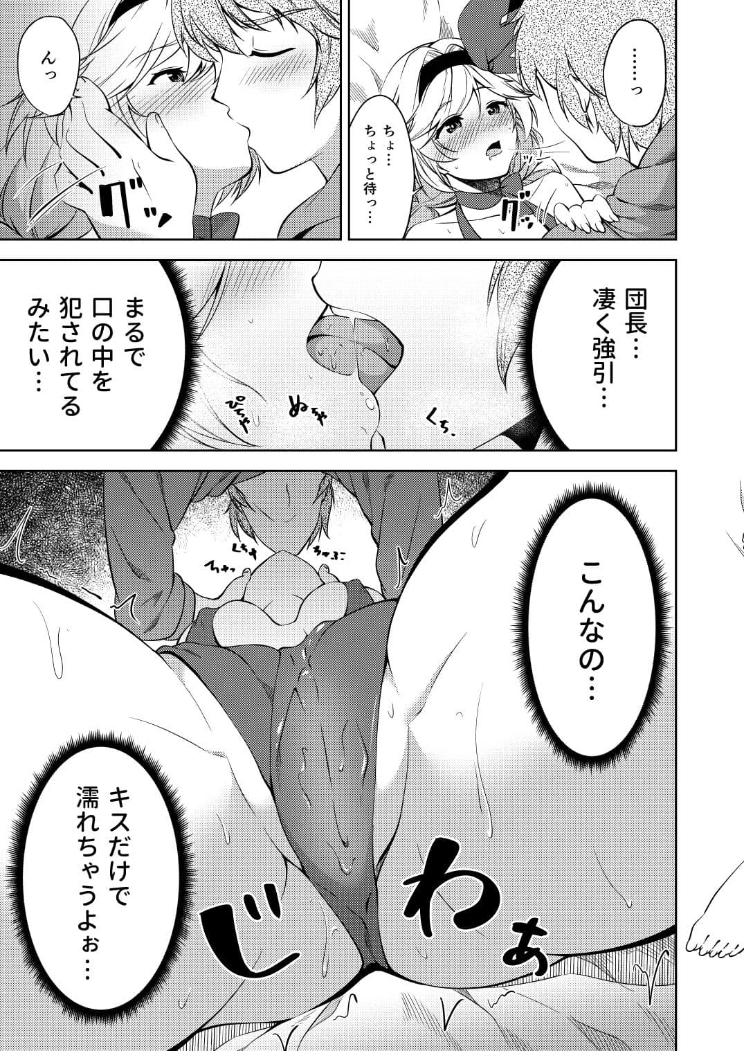 バレンタインはチョコのかわりにウチをめしあがれ サンプル 3