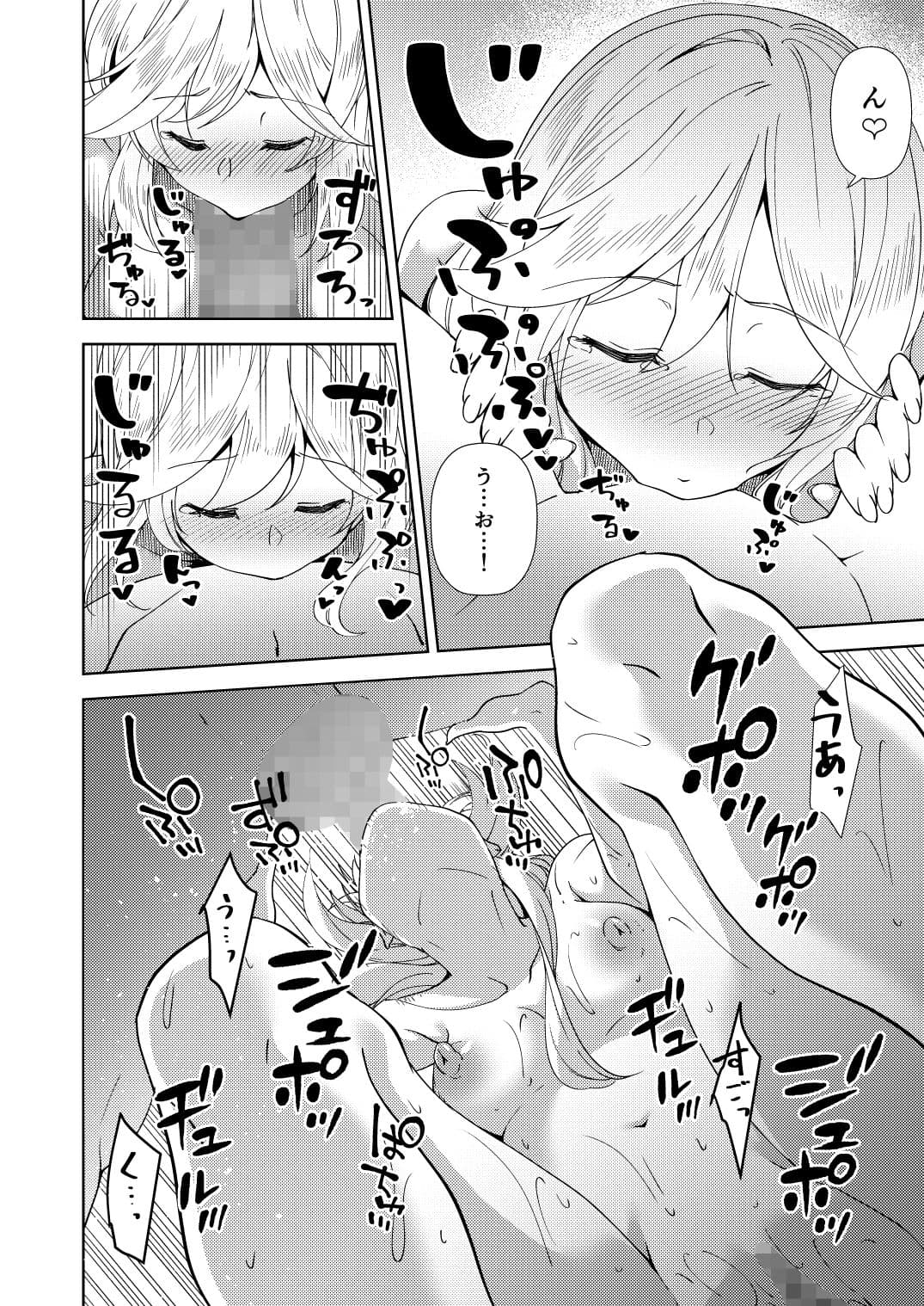 ク〇リスとお風呂でいちゃらぶH サンプル 7