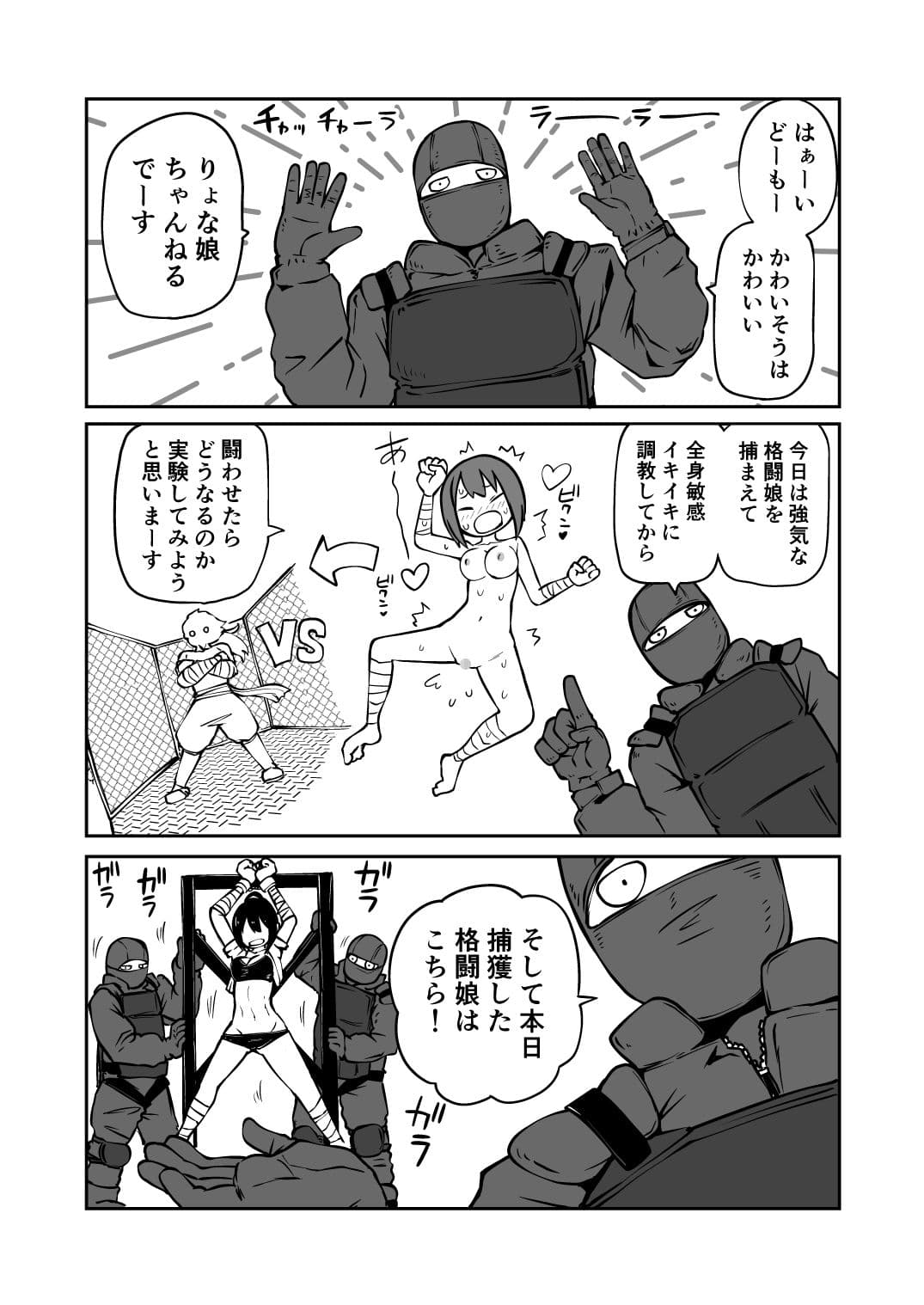 ようこそ りょな娘☆ちゃんねる〜絶頂地獄＆地下闘技編〜 サンプル 1