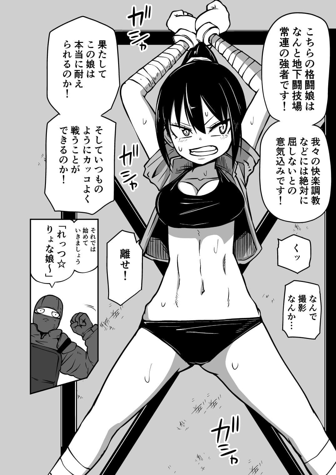 ようこそ りょな娘☆ちゃんねる〜絶頂地獄＆地下闘技編〜 サンプル 2