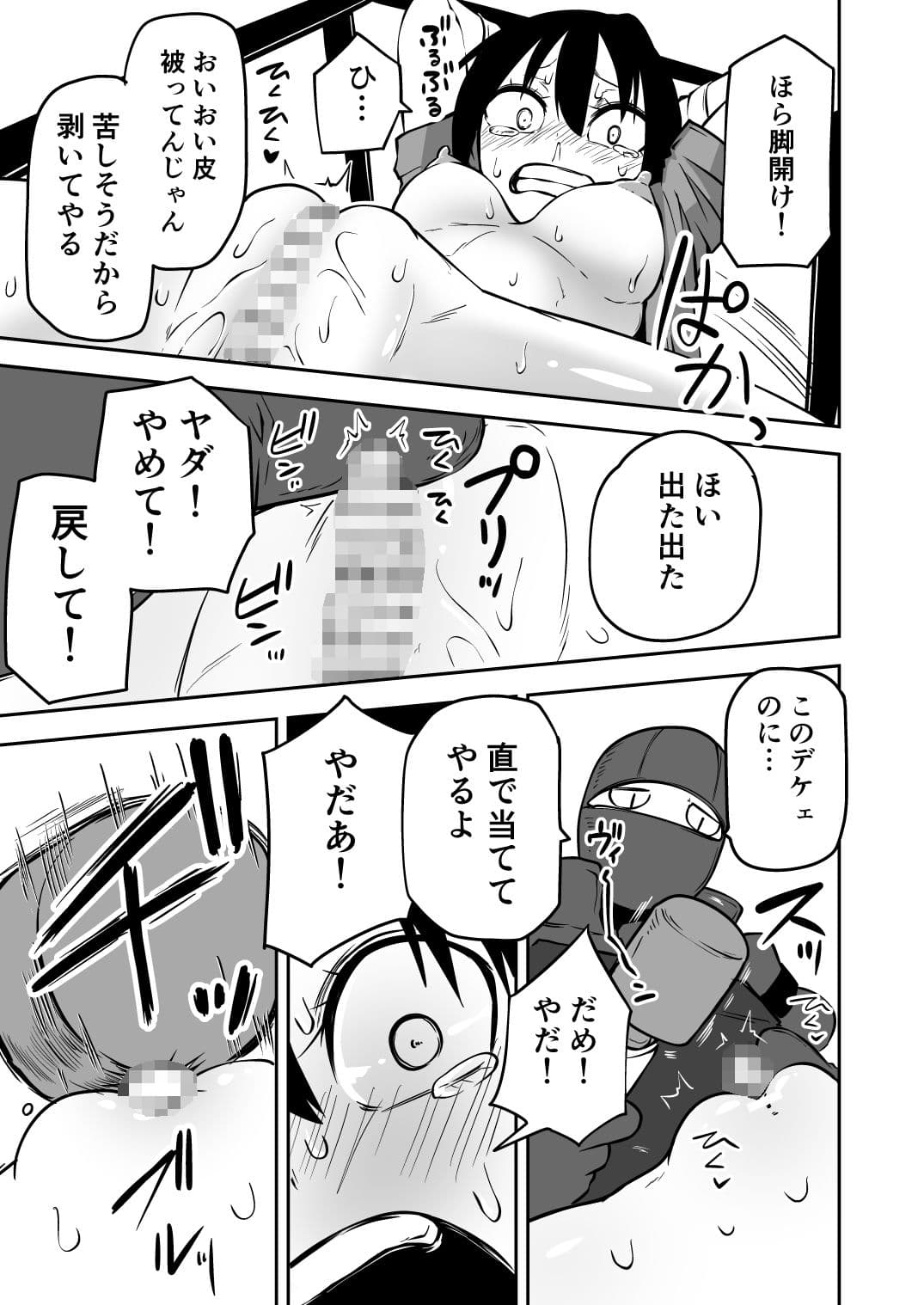 ようこそ りょな娘☆ちゃんねる〜絶頂地獄＆地下闘技編〜 サンプル 6