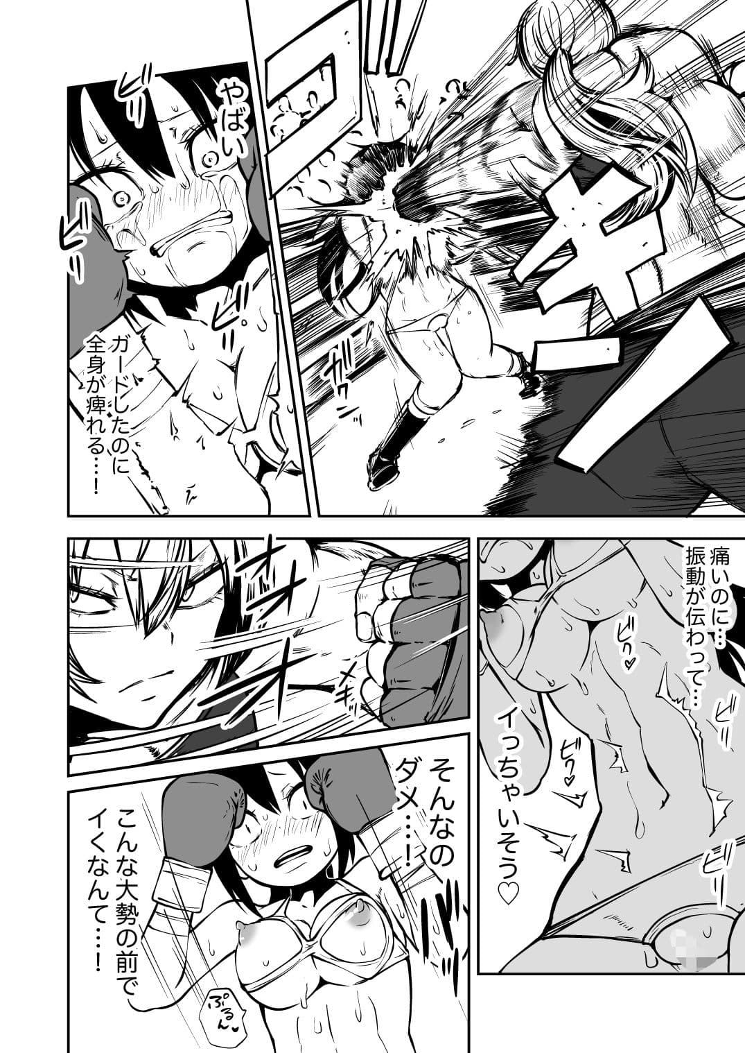 ようこそ りょな娘☆ちゃんねる〜絶頂地獄＆地下闘技編〜 サンプル 8