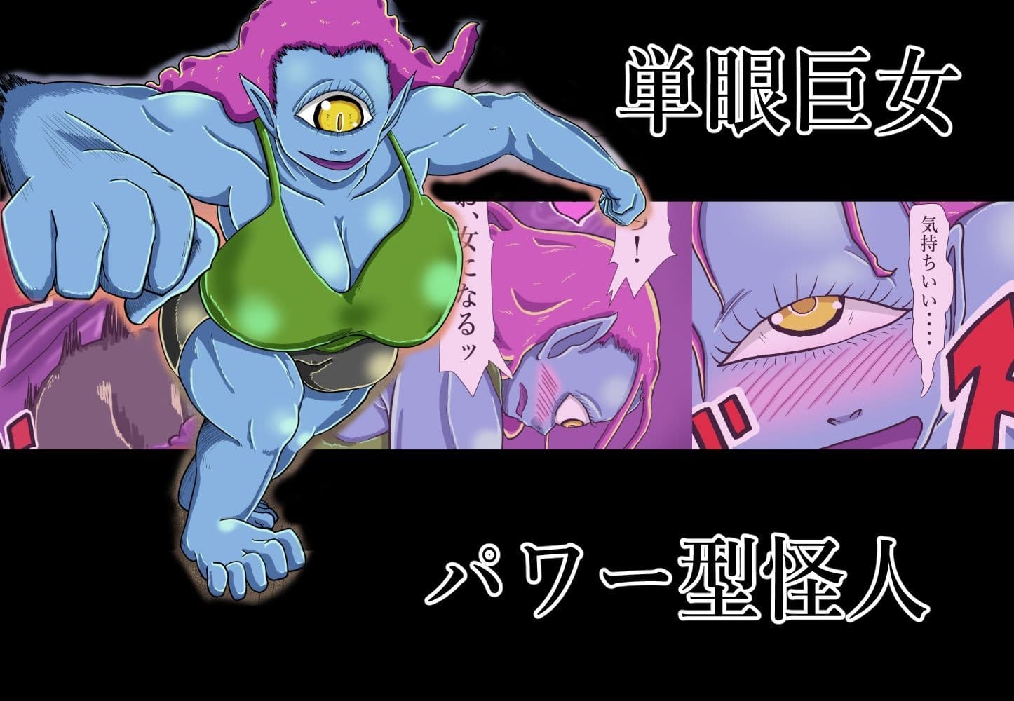 『女怪人』にだけ無敵の力と性欲を持つ『ヒーロー』ブラック サンプル 2
