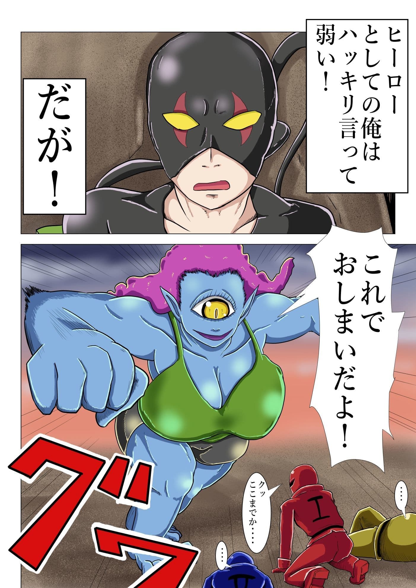 『女怪人』にだけ無敵の力と性欲を持つ『ヒーロー』ブラック サンプル 5